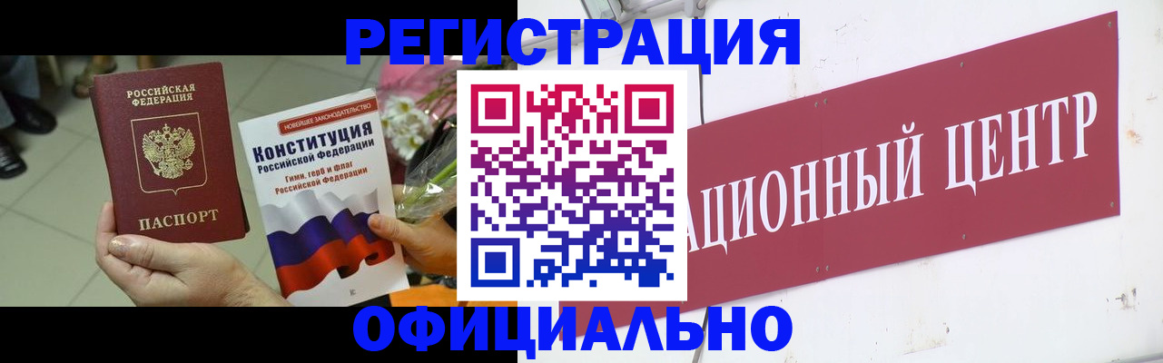 временная прописка в Трёхгорном