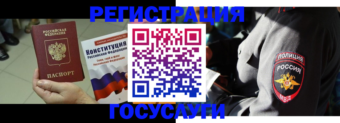 временная регистрация собственник в Трёхгорном