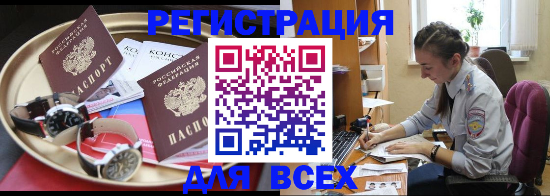 прописка 2025 в Трёхгорном
